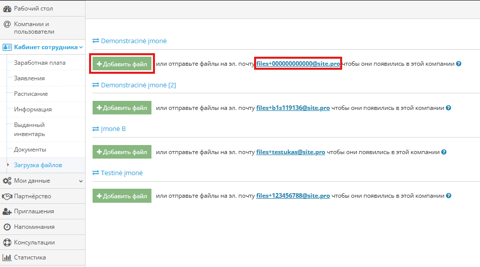File upload in company file storage interface